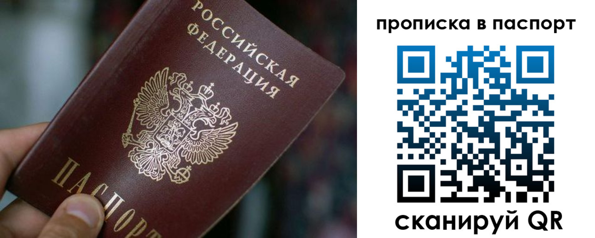 временная регистрация в Свирске
