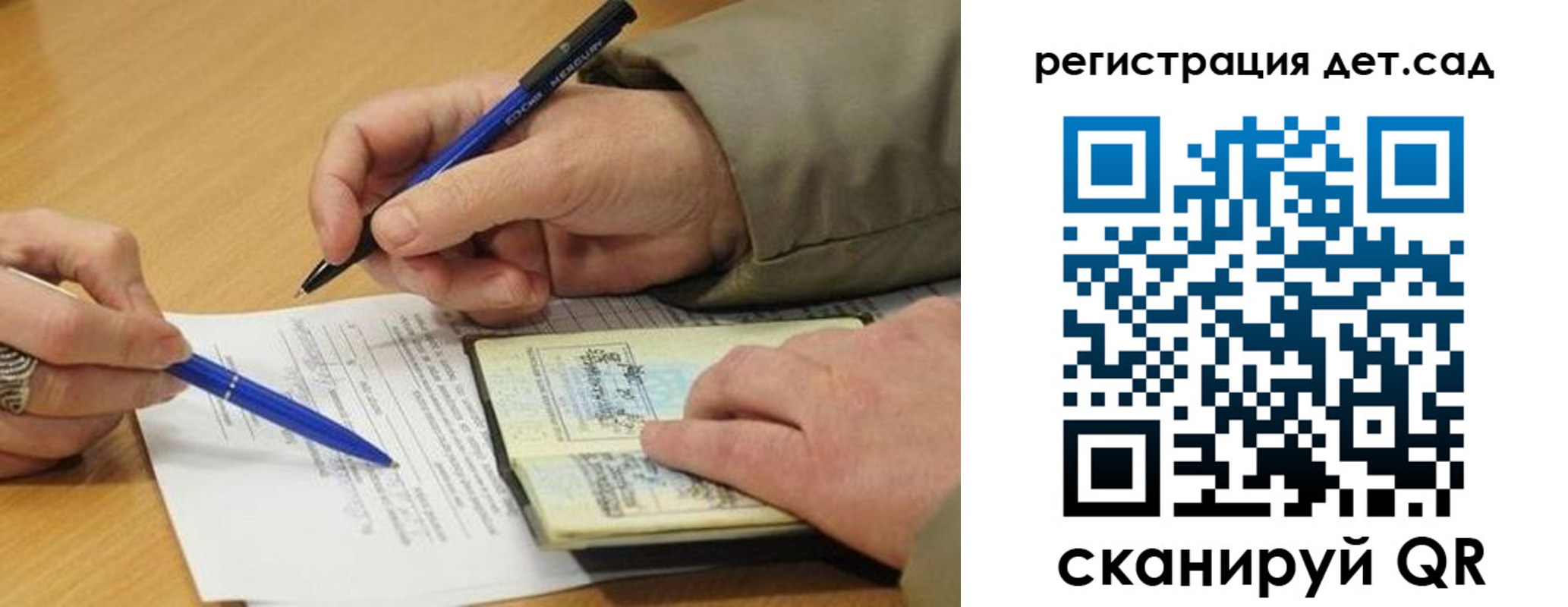 временная регистрация купить в Свирске
