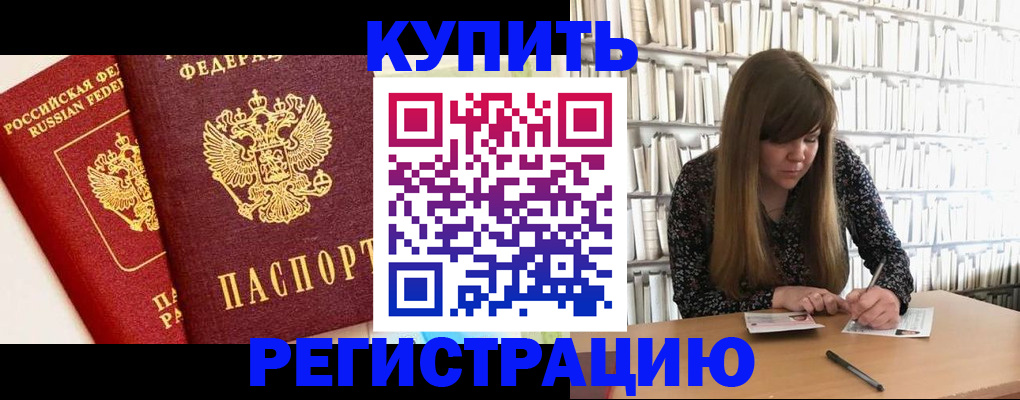 прописка для кредита в Свирске