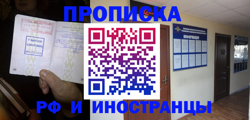 временная регистрация 2025 в Свирске