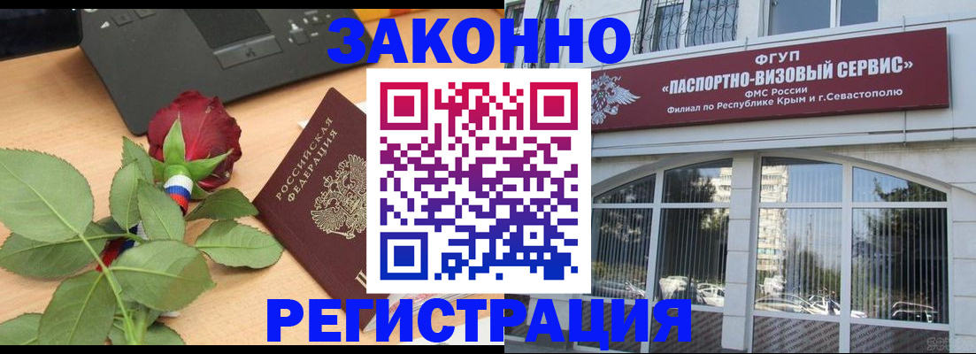 регистрация в Свирске