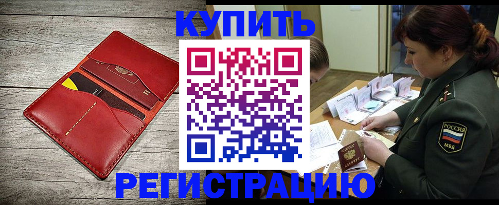 временная регистрация собственник в Свирске