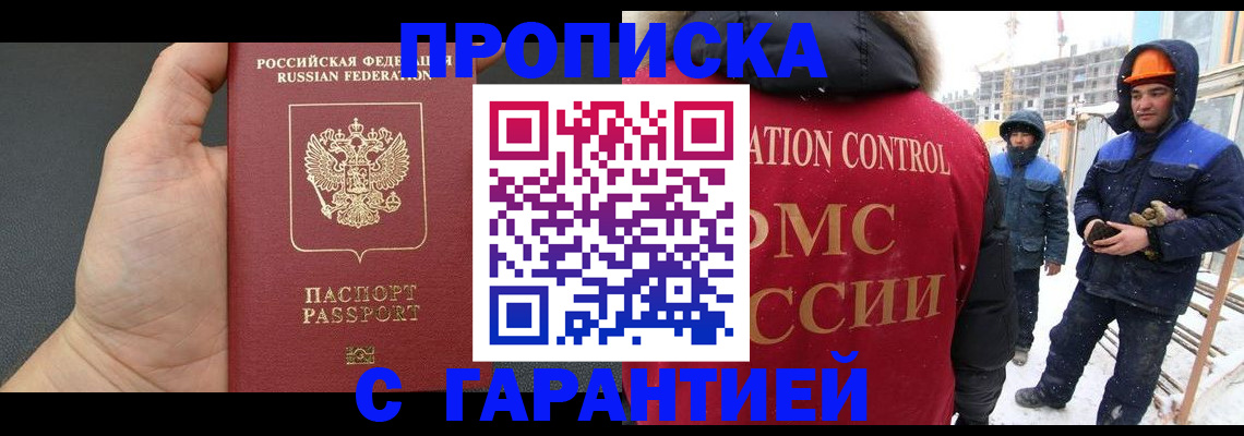 миграционный учет в Свирске